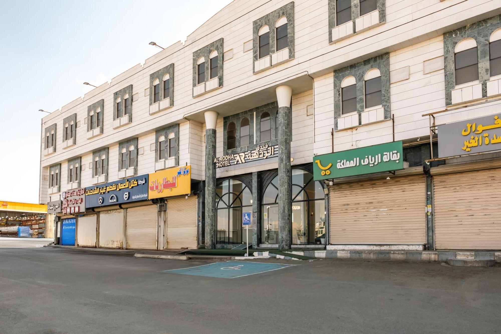 Radiha Hotel Suites Al Hawiyah Ngoại thất bức ảnh