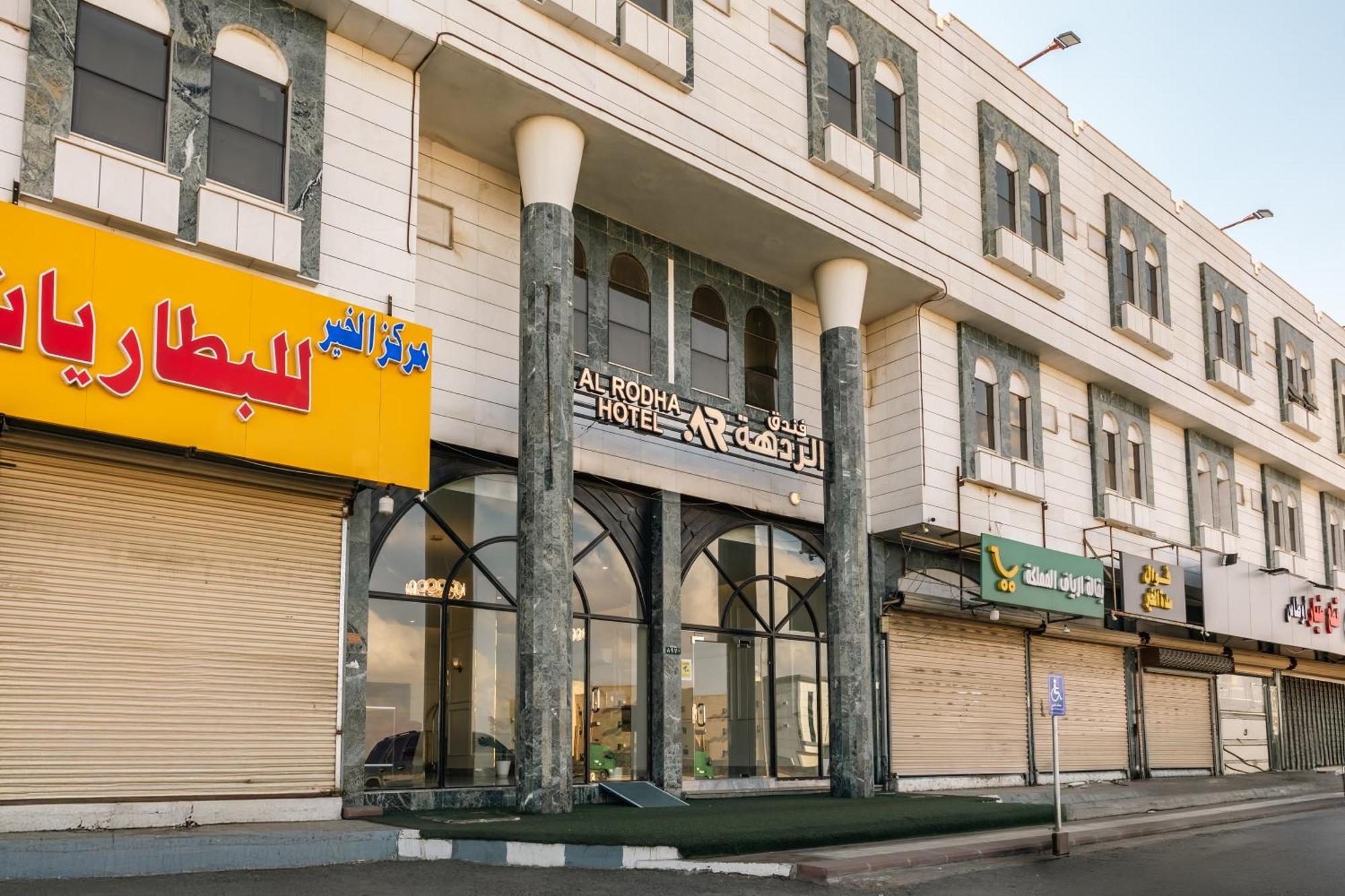 Radiha Hotel Suites Al Hawiyah Ngoại thất bức ảnh